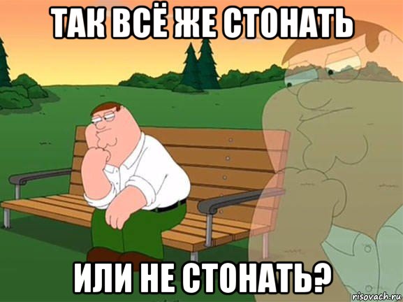 Почему женщины стонут во время секса