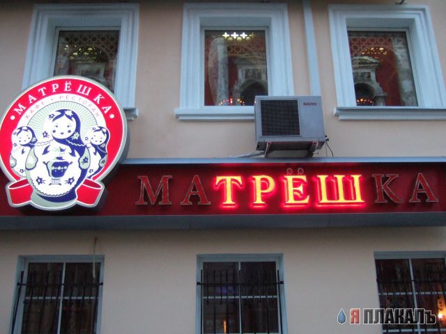 ВЫВЕСКИ, ТАБЛИЧКИ. Смешные и прикольные