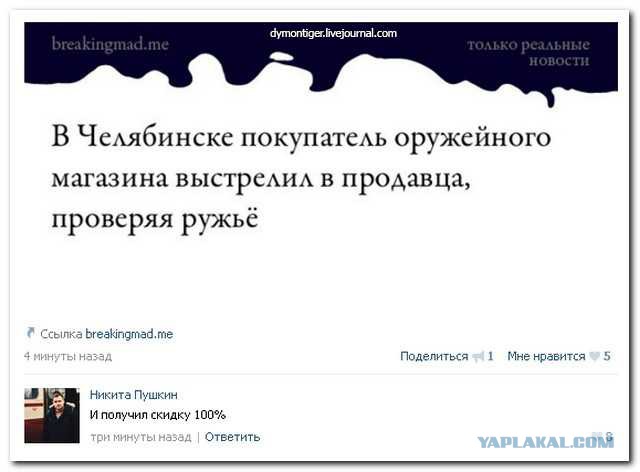 Смешные комментарии 08.03.2016