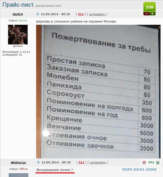 Коменты с ЯПа