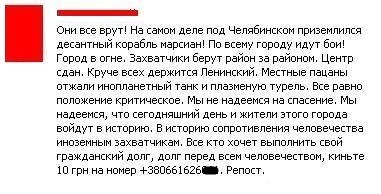Метеорит в Челябинске, взрыв, самолет, ракета, НЛО или что?