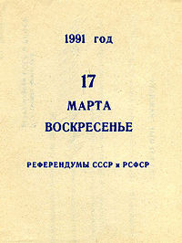 СССР 2.0 - кто сказал, что это нас устроит?