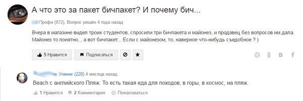 Ужасы и приколы из соцсетей 18+
