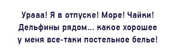 Порция позитива на вторник