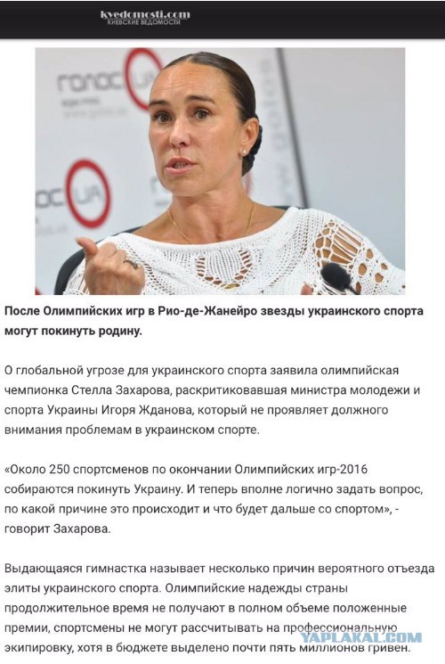 Министр спорта Украины заявил о «краже» золотой медали российским борцом