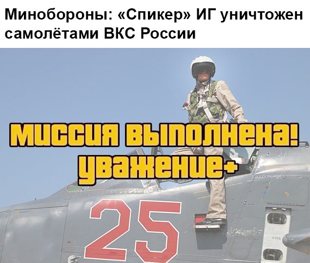 В Сирии убит лидер группировки, взорвавшей российский самолет над Синаем