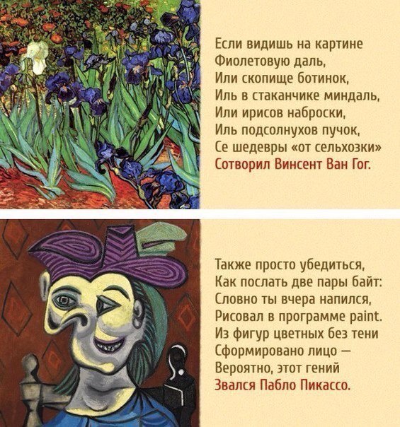 Любимый художник
