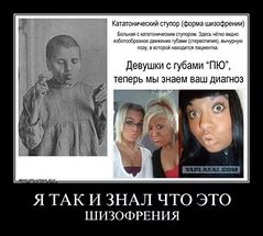 Шизофрения: взгляд изнутри