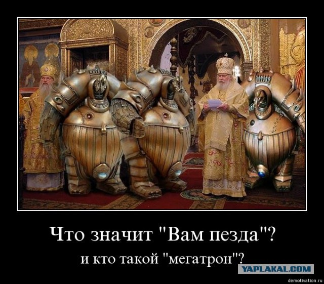 О пришельцах (бесах)