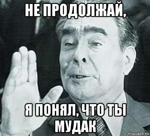 Нет фашисткой гадине