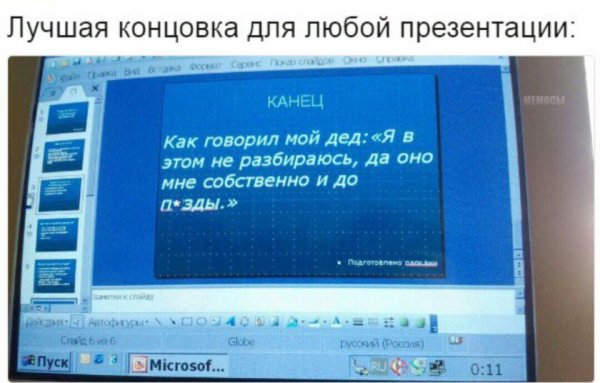 Приколы в стиле "регресс"