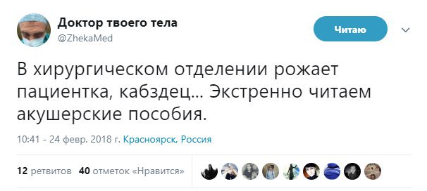 Околомедицинскую деградацию заказывали? Нет? А придётся!