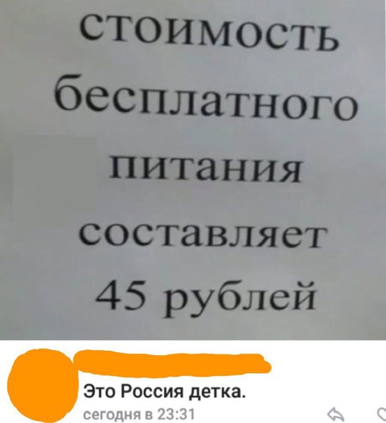 Смешные комментарии из социальных сетей