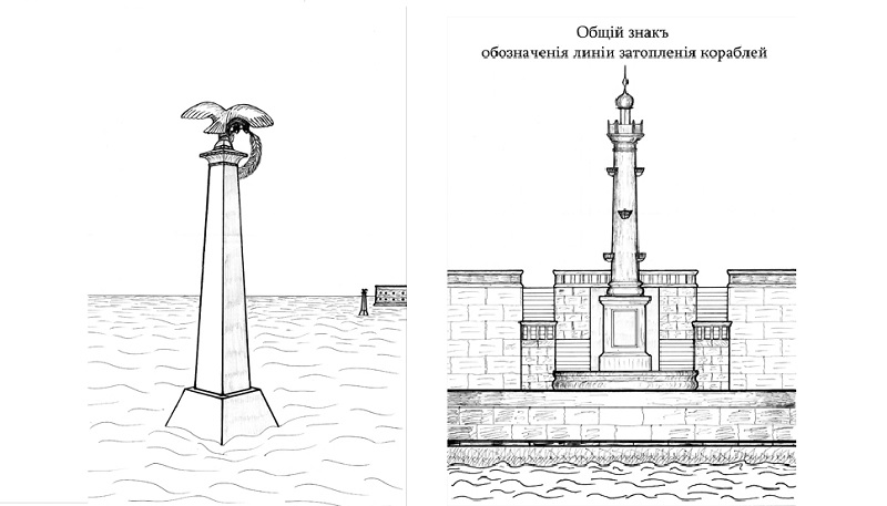 Памятник затопленным кораблям рисунки