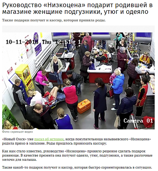 Жительница Называевска родила прямо в магазине у кассы