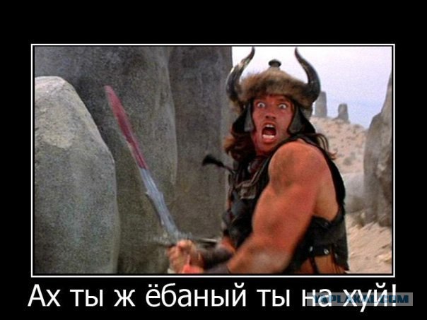 Челове-е-е-е-к!