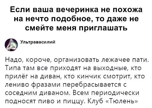 Анекдоты, соц-сети и картинки с надписями
