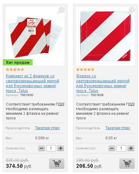 Наехал на трос