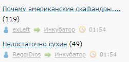 Почему американские скафандры....