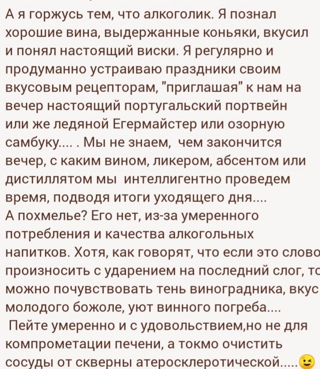 Краткая топология крепких алкогольных напитков