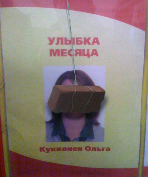 Фотожаба: Первое место по улыбкам!