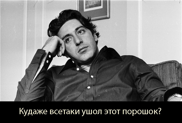 Порошок
