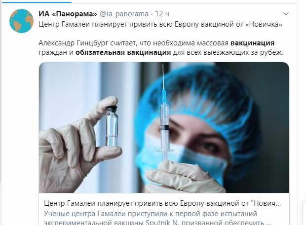 Это только начало. Обязательная вакцинация для выезда за рубеж