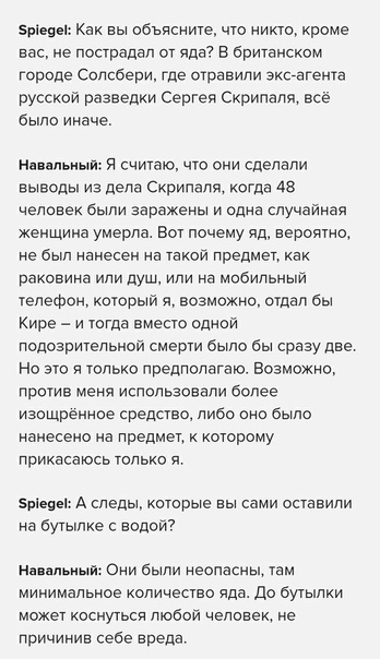 Шпигель про Навального