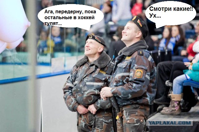 Фотожаба: Что увидели омоновцы?