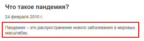 Вакцинация в один укол