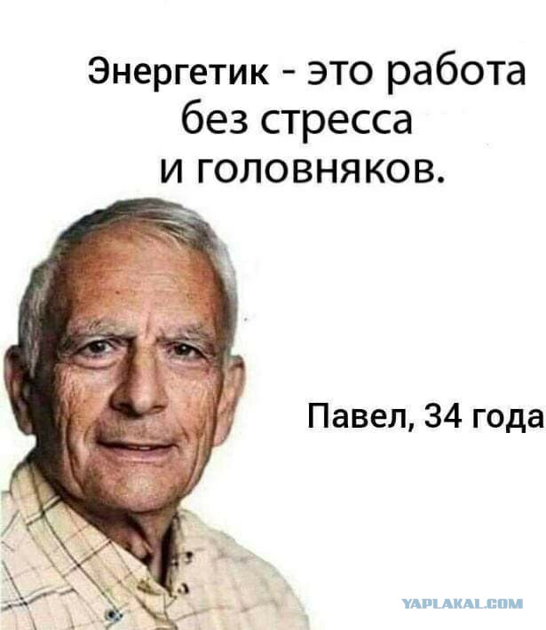 О работе в Россетях - «Взгляд из окопа»