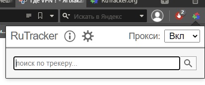 Где VPN ?