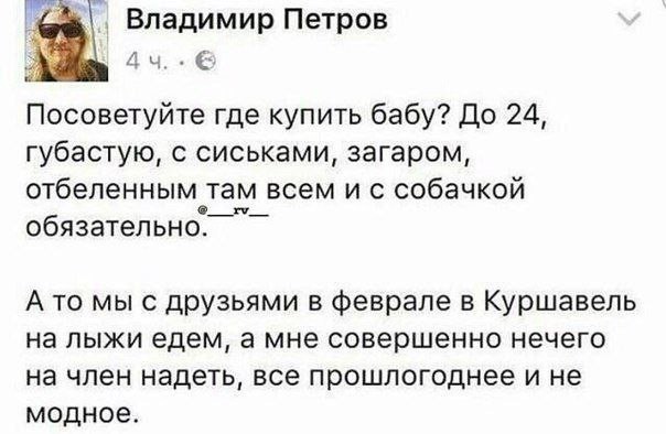 Знакомства