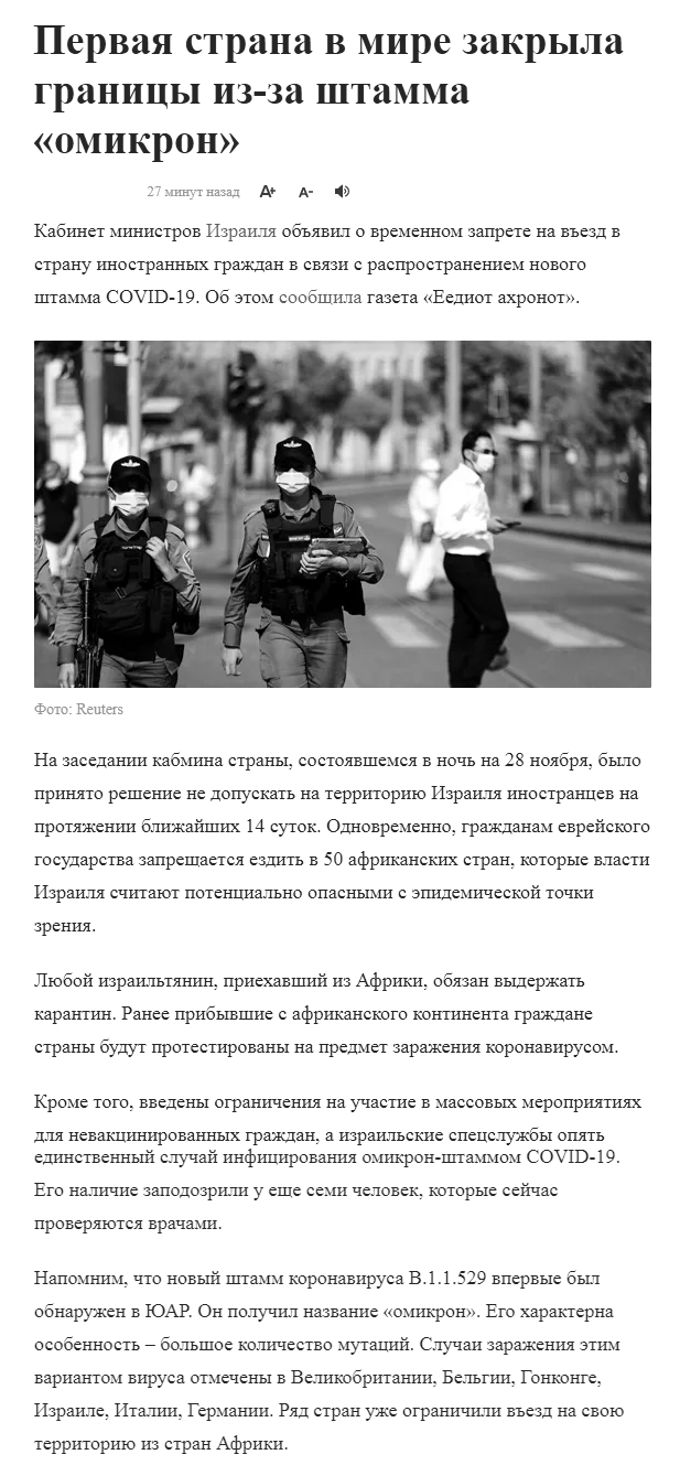 Пандемия. Коронавирус. Россия и мир. Последняя информация. Часть 27