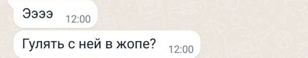 Двойные стандарты