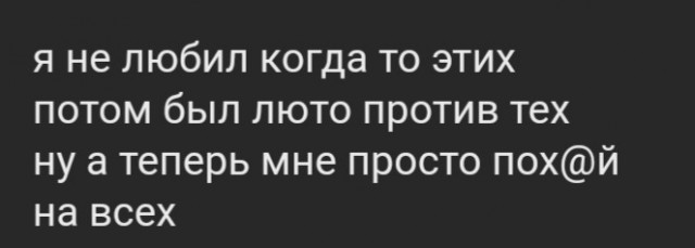 Картинки и мемы для настроения - 19