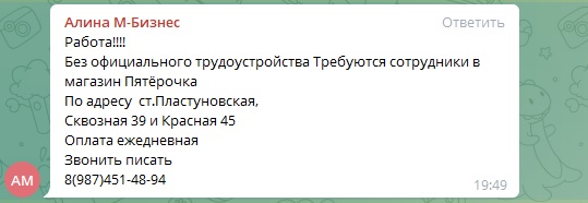 Я безработный