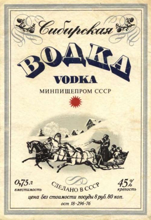 Редкая водка