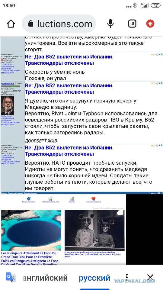 Теперь разведывательные самолёты летят с истребителями над Черным морем