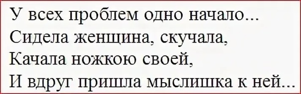 Сидела женщина скучала картинка прикольная