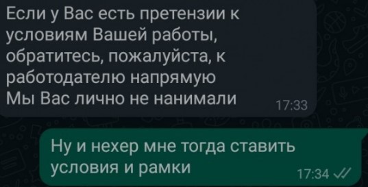 Такая работа