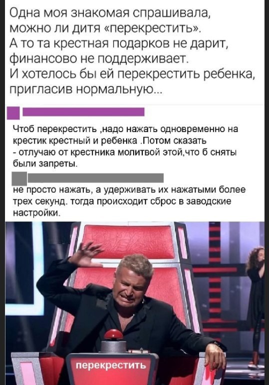Занимательная теология-4