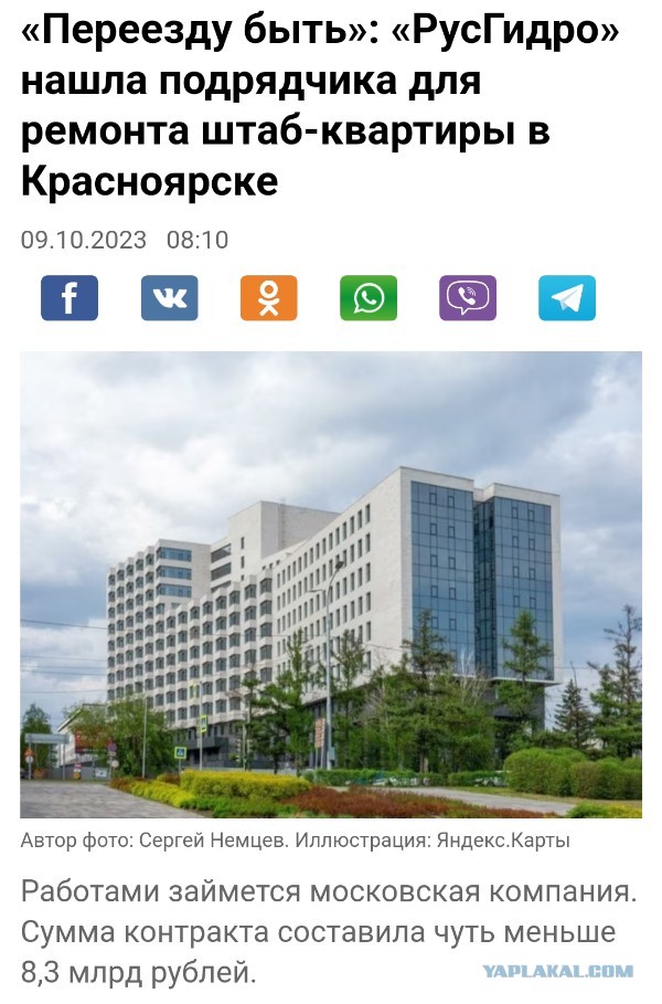 Президенту предложили перенести столицу России в Иркутск