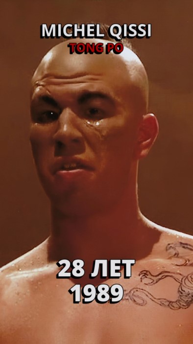 Кикбоксёр. 7 актёров из фильма тогда и сейчас