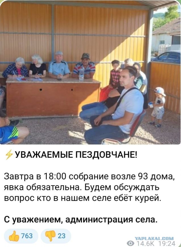 Про Пездово