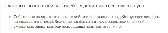 ...Тся - тЬся
