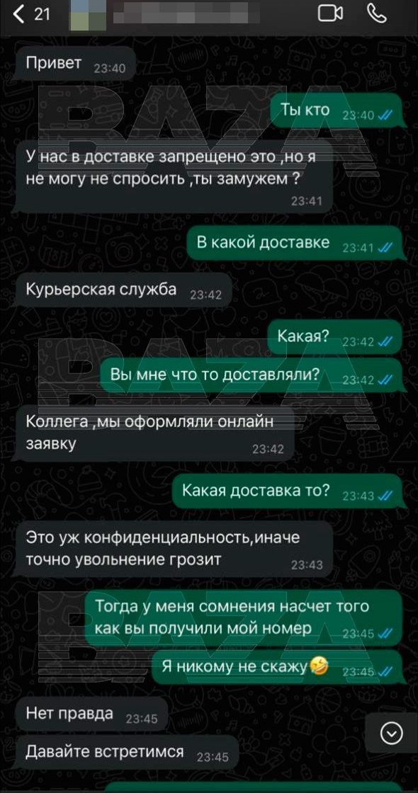 В Казани курьер сталкерит понравившуюся ему клиентку