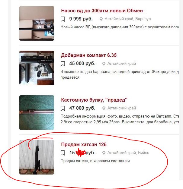 Хочу пневматику. Территориально Барнаул