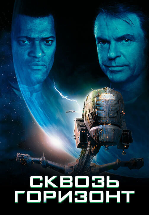 Все, что мы знаем о космосе, — неверно
