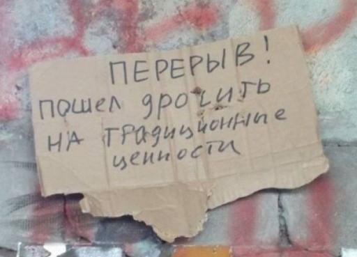 Бинго запретов в России по дате рождения
